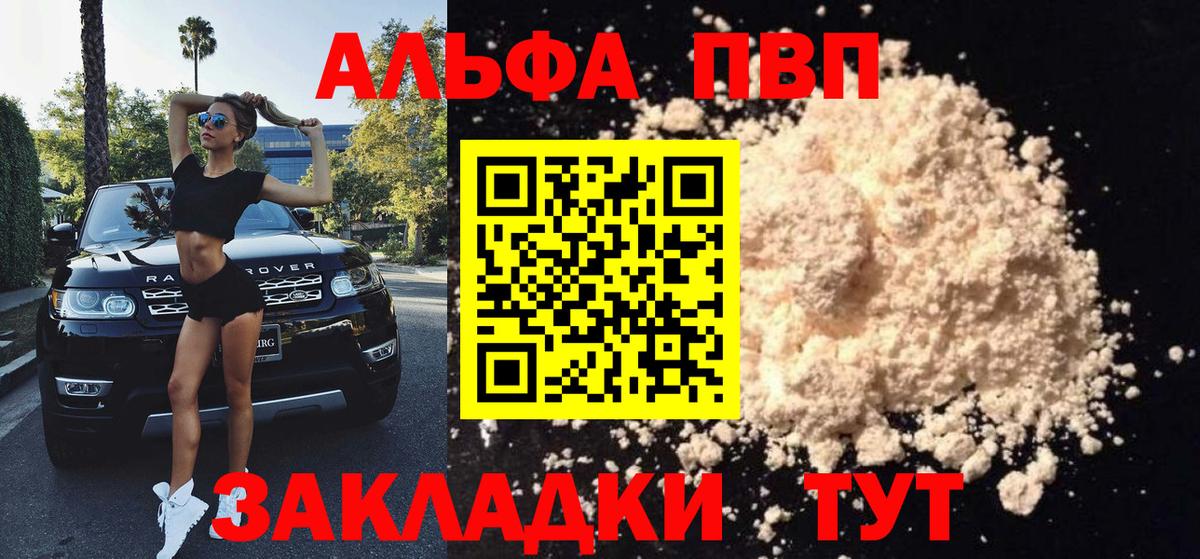 Ефремов  A PVP крисы CK  Alpha-PVP Crystall  APVP крисы CK  Вход с VPN 