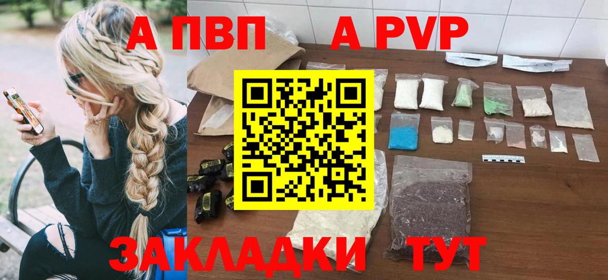 Alpha PVP Соль Ефремов