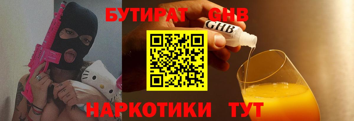 БУТИРАТ оксана  Вход с VPN  Бутират  Ефремов 