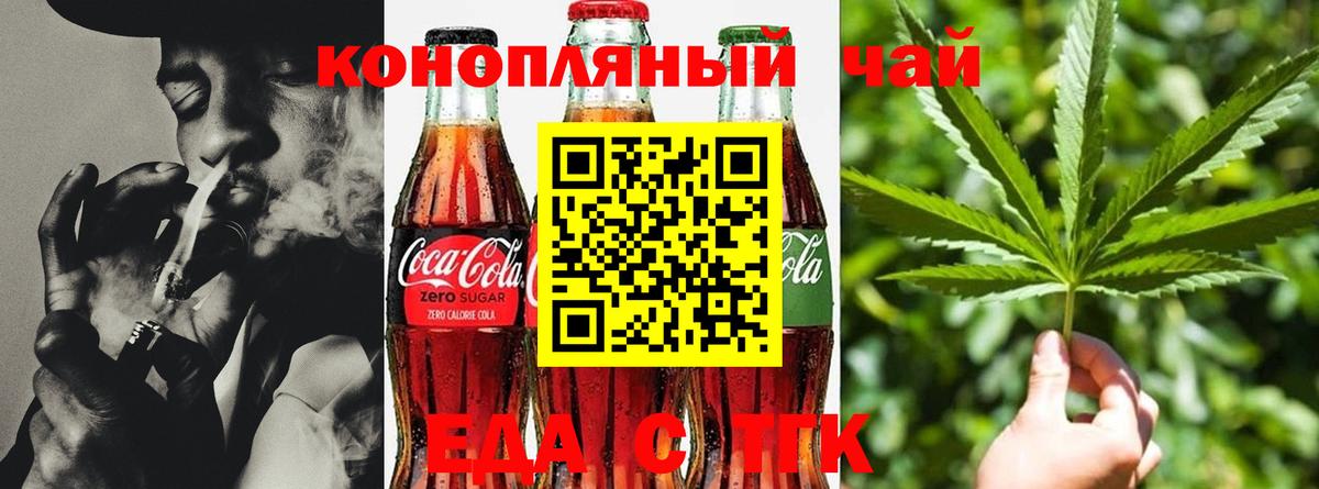 Ефремов  Cannafood конопля  Вход с VPN 