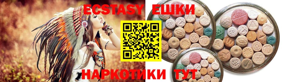 Ecstasy 280мг Ефремов