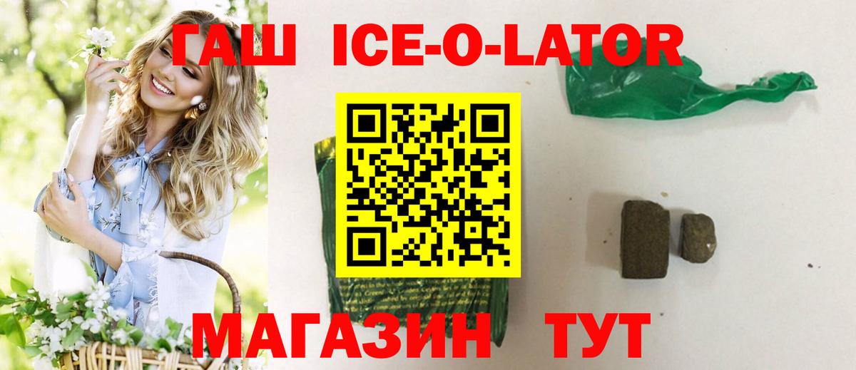 Ефремов  ГАШ  Гашиш Изолятор  Вход с VPN  ГАШИШ VHQ 