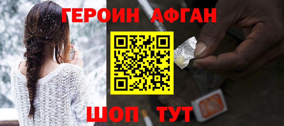 ГЕРОИН  Героин гречка  Вход с VPN  Ефремов 