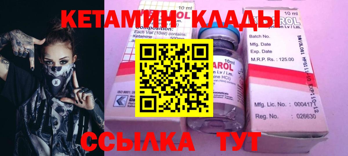 Ефремов  Кетамин ketamine  Вход с VPN 