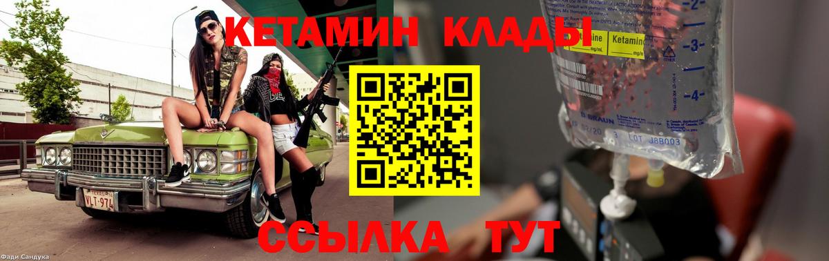 Кетамин VHQ Ефремов