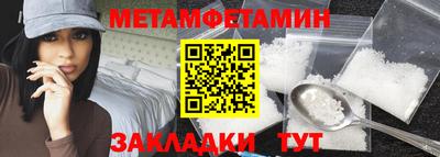 мет Краснознаменск