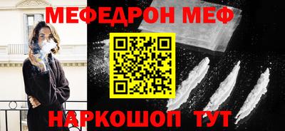 мет Краснознаменск