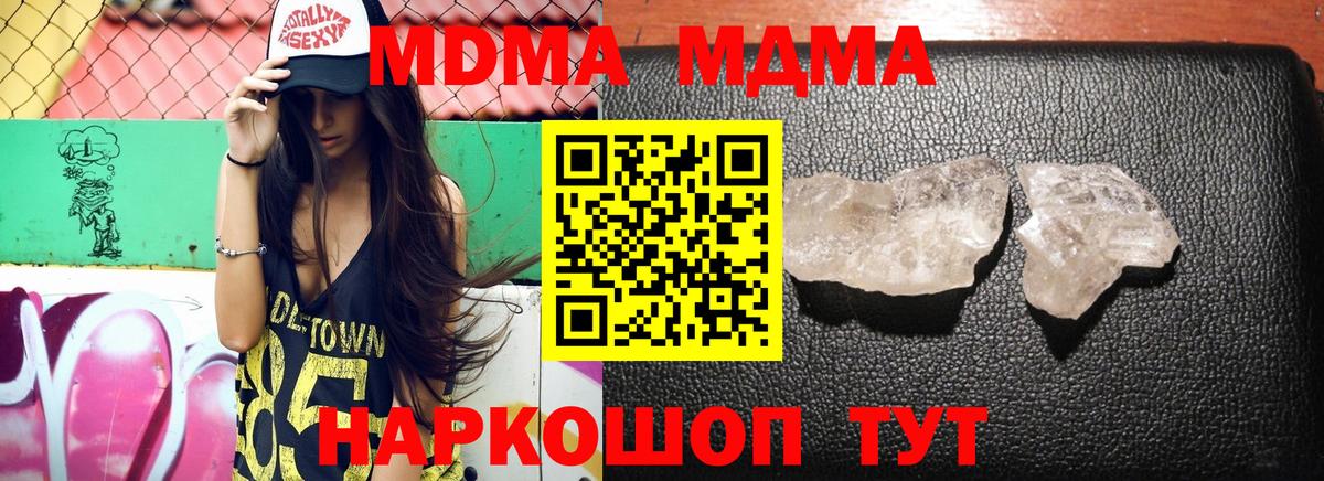 MDMA VHQ  Вход с VPN  МДМА VHQ  Ефремов 