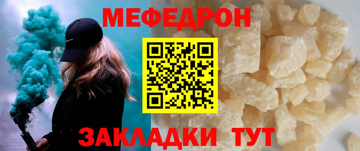 МЕФ Ефремов