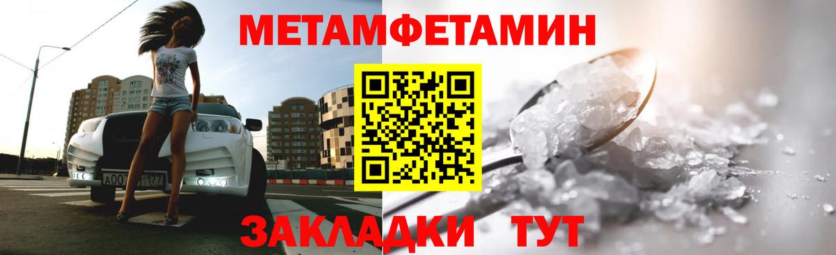 МЕТАМФЕТАМИН кристалл  Вход с VPN  Ефремов 